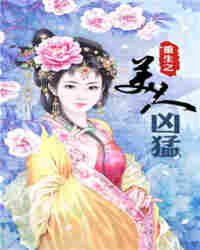 极品娘亲腹黑儿
