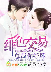腹黑小妖精：娘子，矜持点！