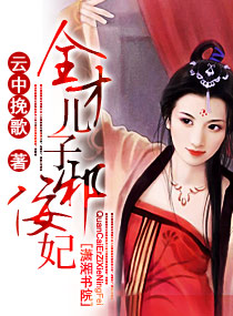 全才儿子邪佞妃