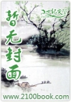 重生之纵意人生