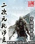 二次元干涉者