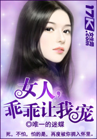 女人乖乖让我宠