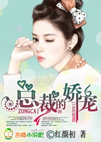 勾火总裁，老婆吃你上瘾