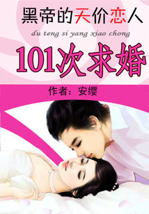 深度宠溺：黑帝蚀骨缠绵
