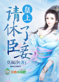 强占新妻，老公别碰我