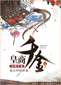 悠闲四福晋