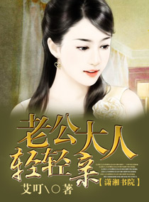 首长大人轻轻亲