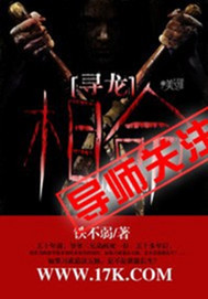 寻龙相命