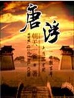 唐浮
