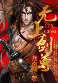 无上剑尊