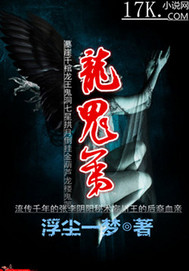 龙鬼第
