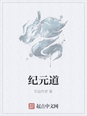 蛮荒古纪