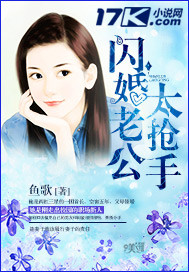 一闪成婚：首长的温柔陷阱