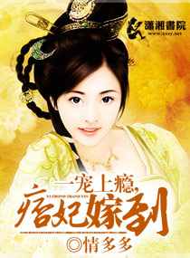 嫡女重生,痞妃驾到