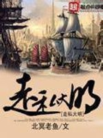 绝绯善类,男色靠边站
