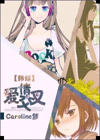 爱情交叉