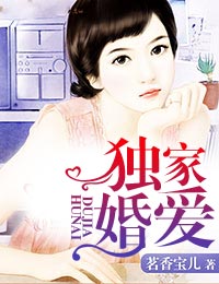 独家婚爱，权少惹不得