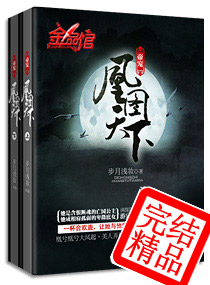 帝宠-凰图天下