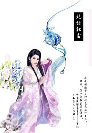 妃语红尘