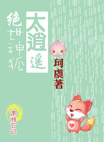 命犯桃花：绝世仙尊