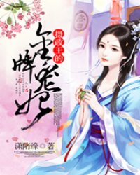 摄政王的金牌宠妃