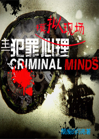 模拟现场