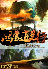 鸿蒙逍遥行
