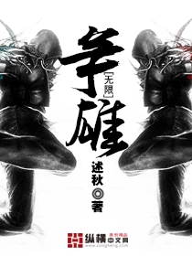 无限争雄