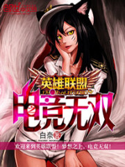 电竞无双